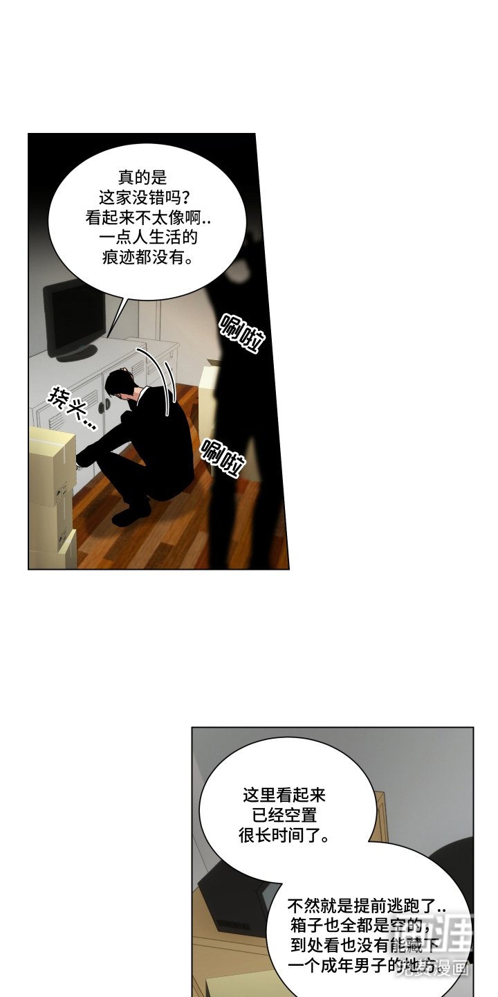 第3章：搜查