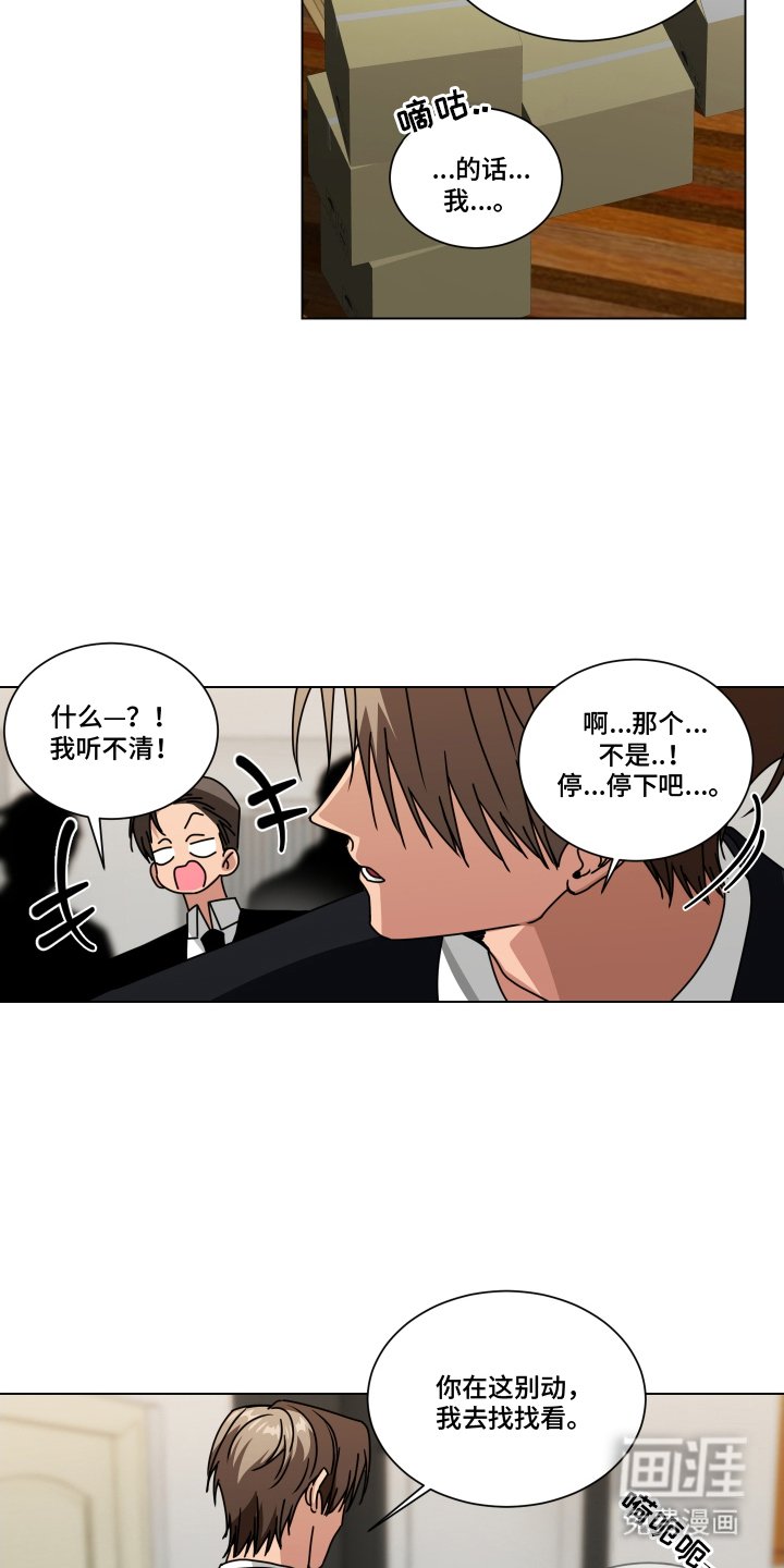 第3章：搜查
