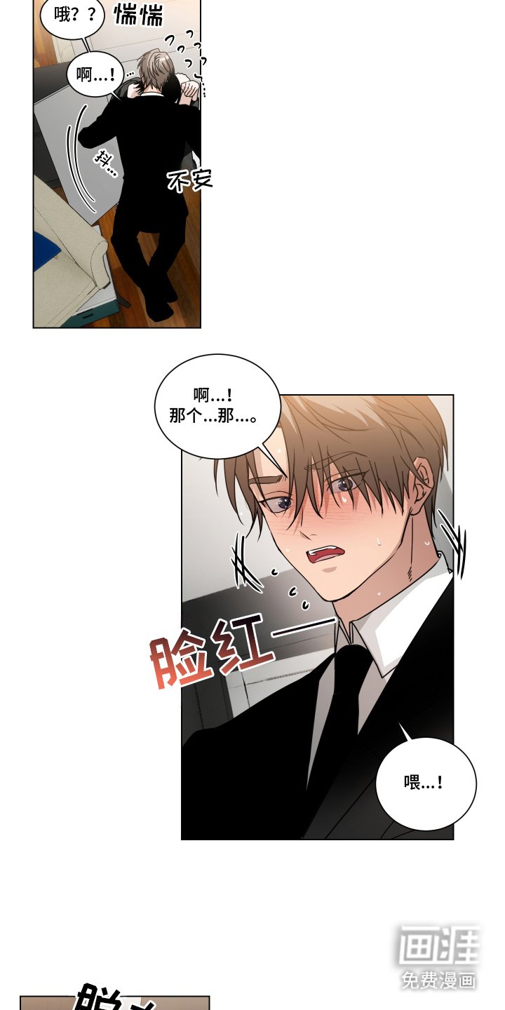 第3章：搜查