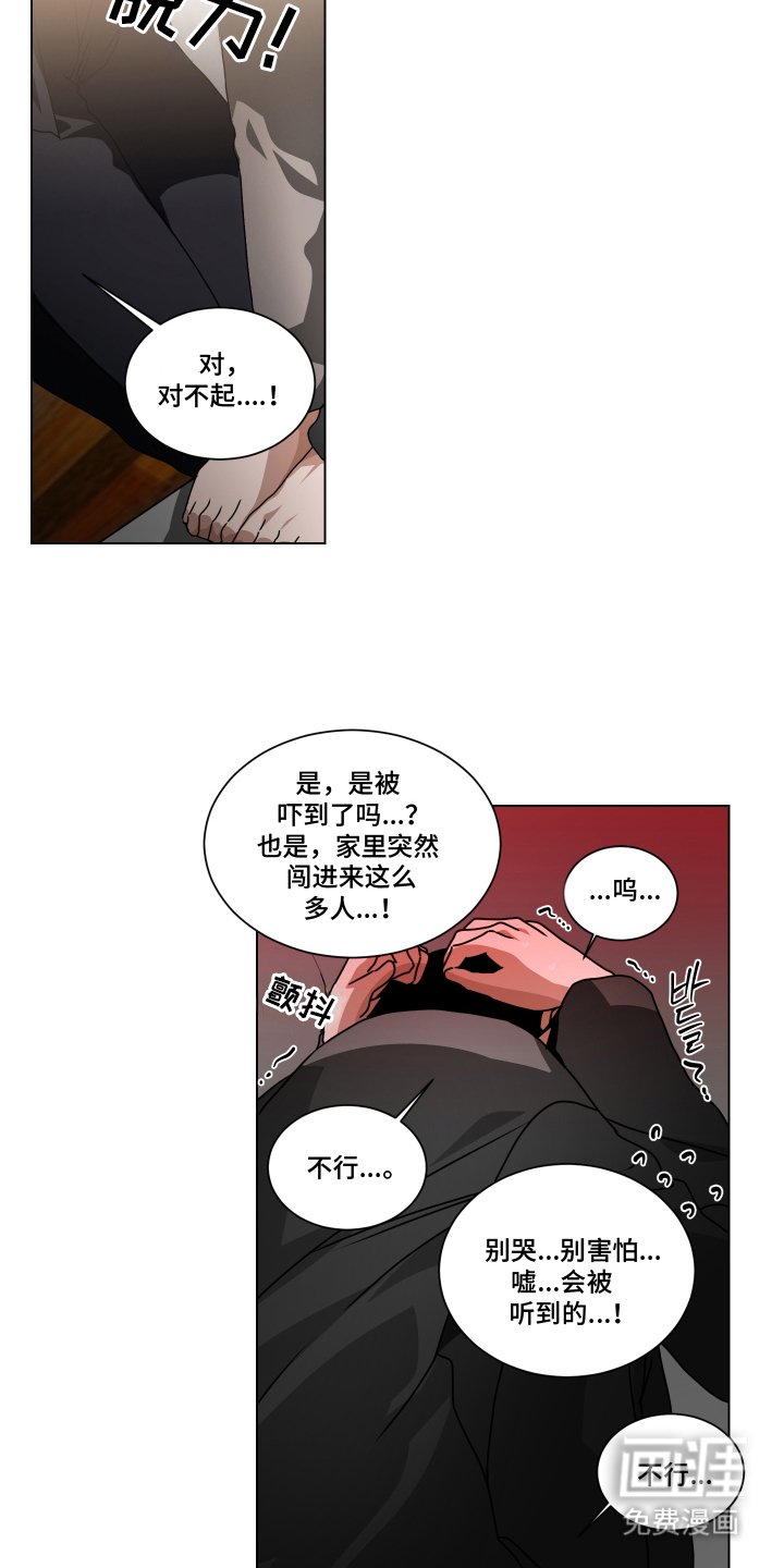 第3章：搜查