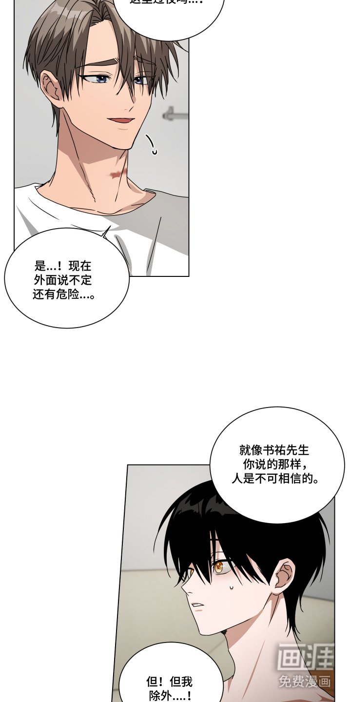 第6章：脚步声