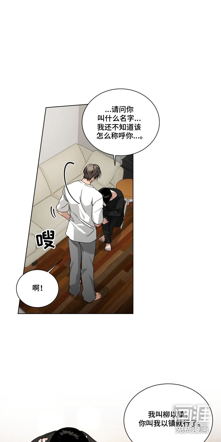第6章：脚步声