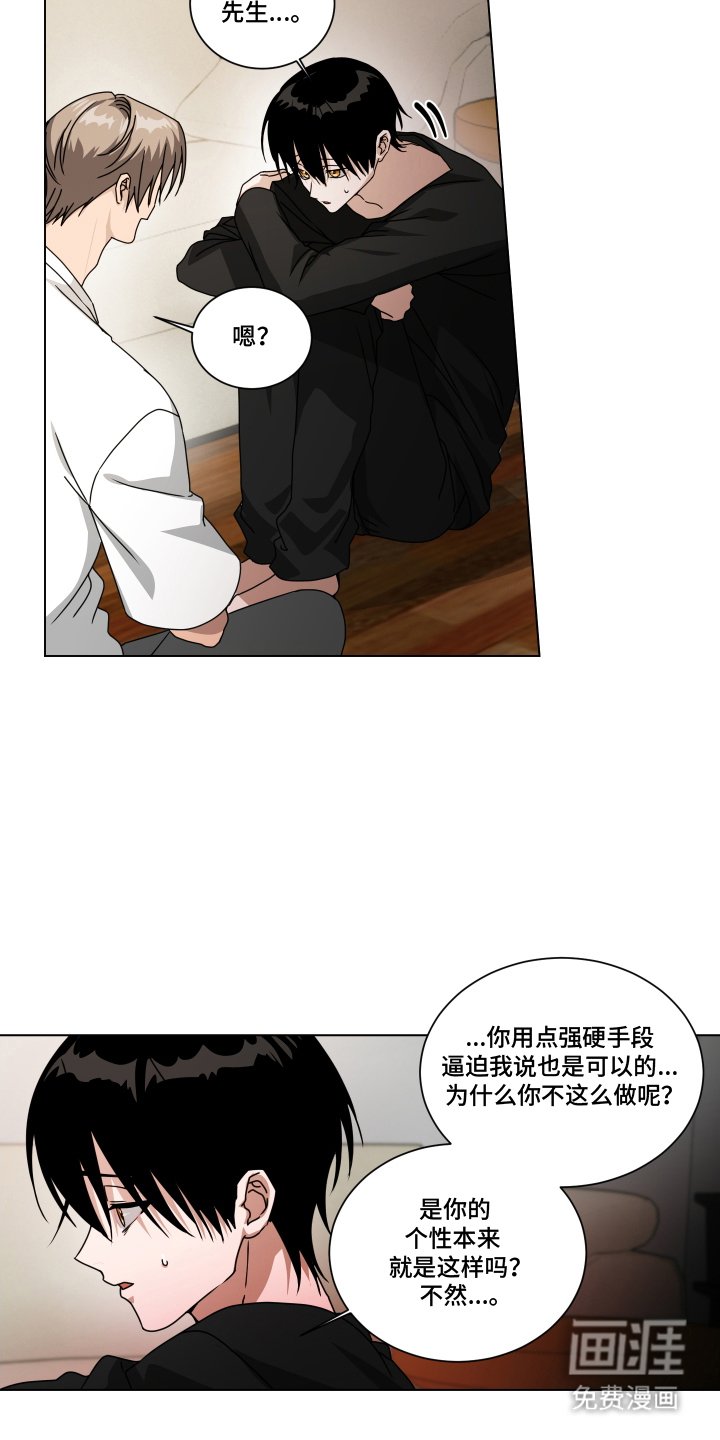 第6章：脚步声