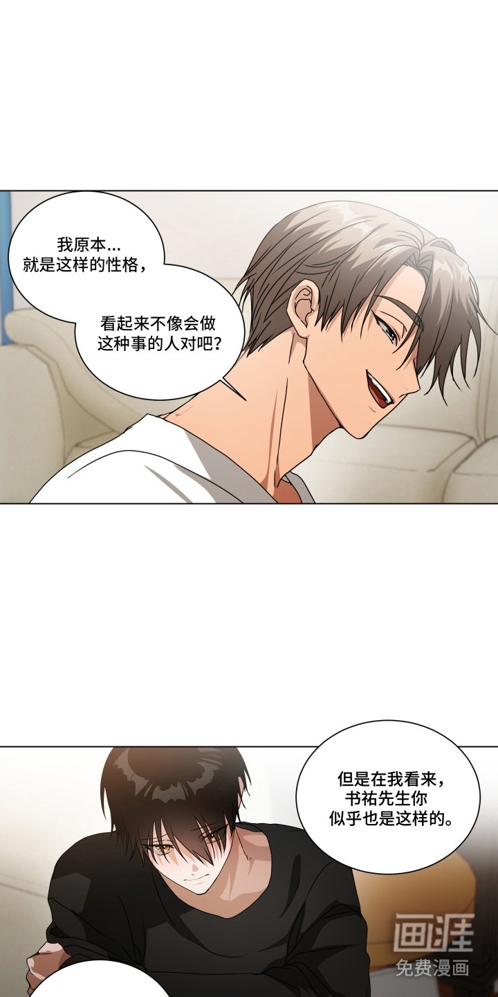 第6章：脚步声