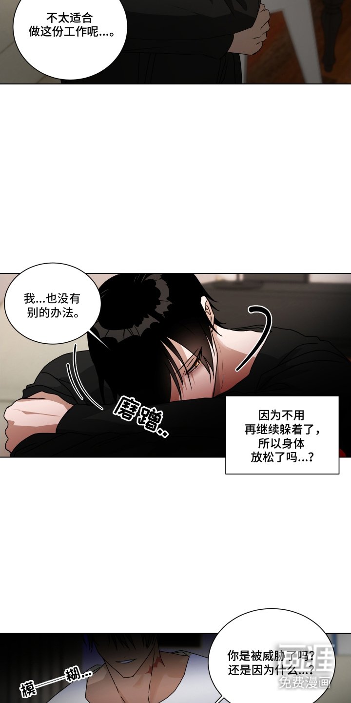 第6章：脚步声