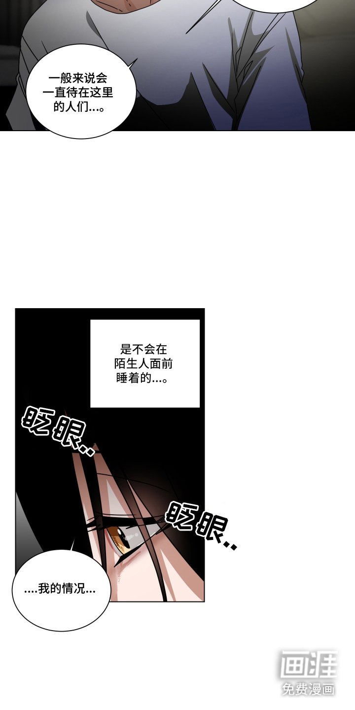 第6章：脚步声