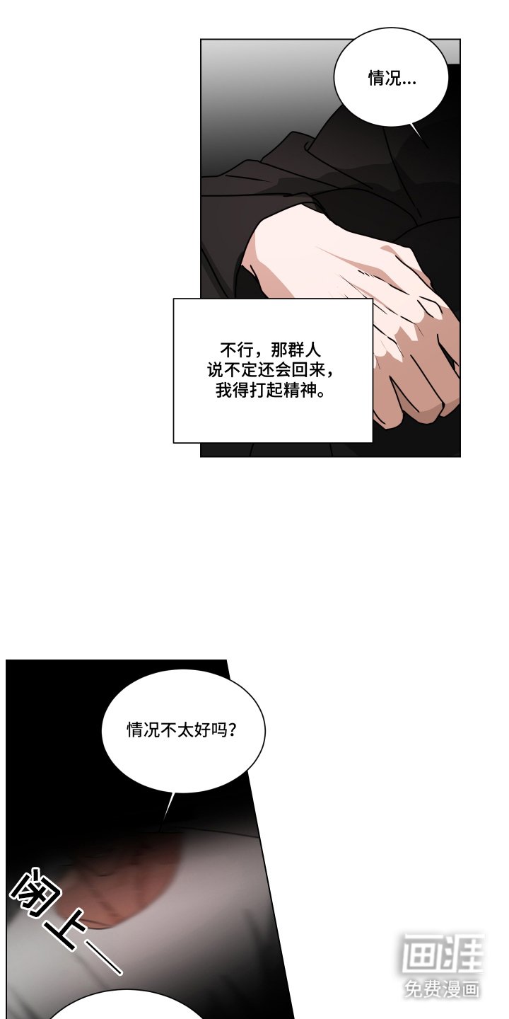 第6章：脚步声