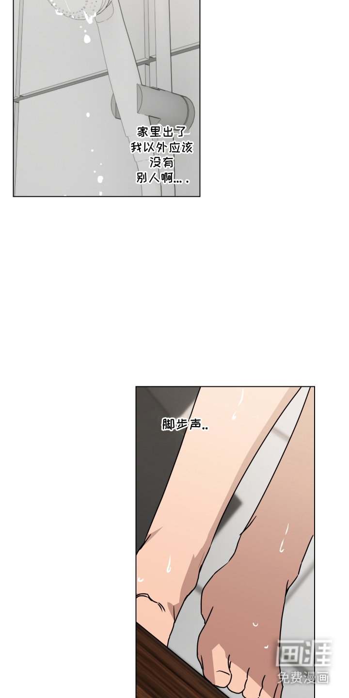 第6章：脚步声