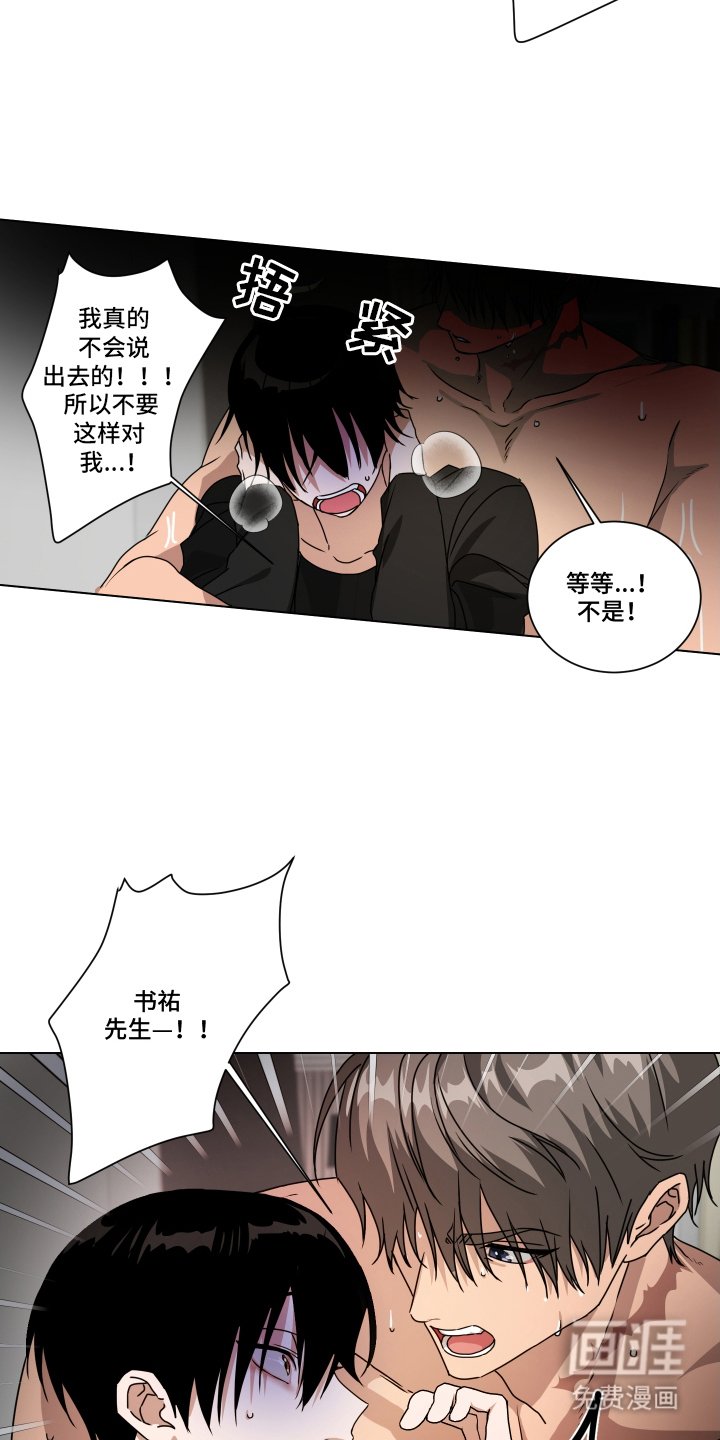 第6章：脚步声