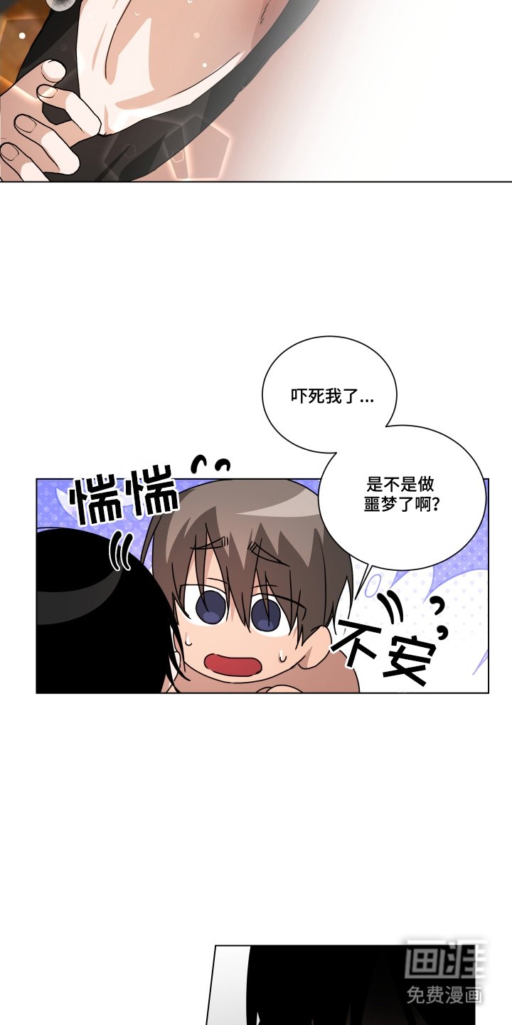 第7章：无声哭泣