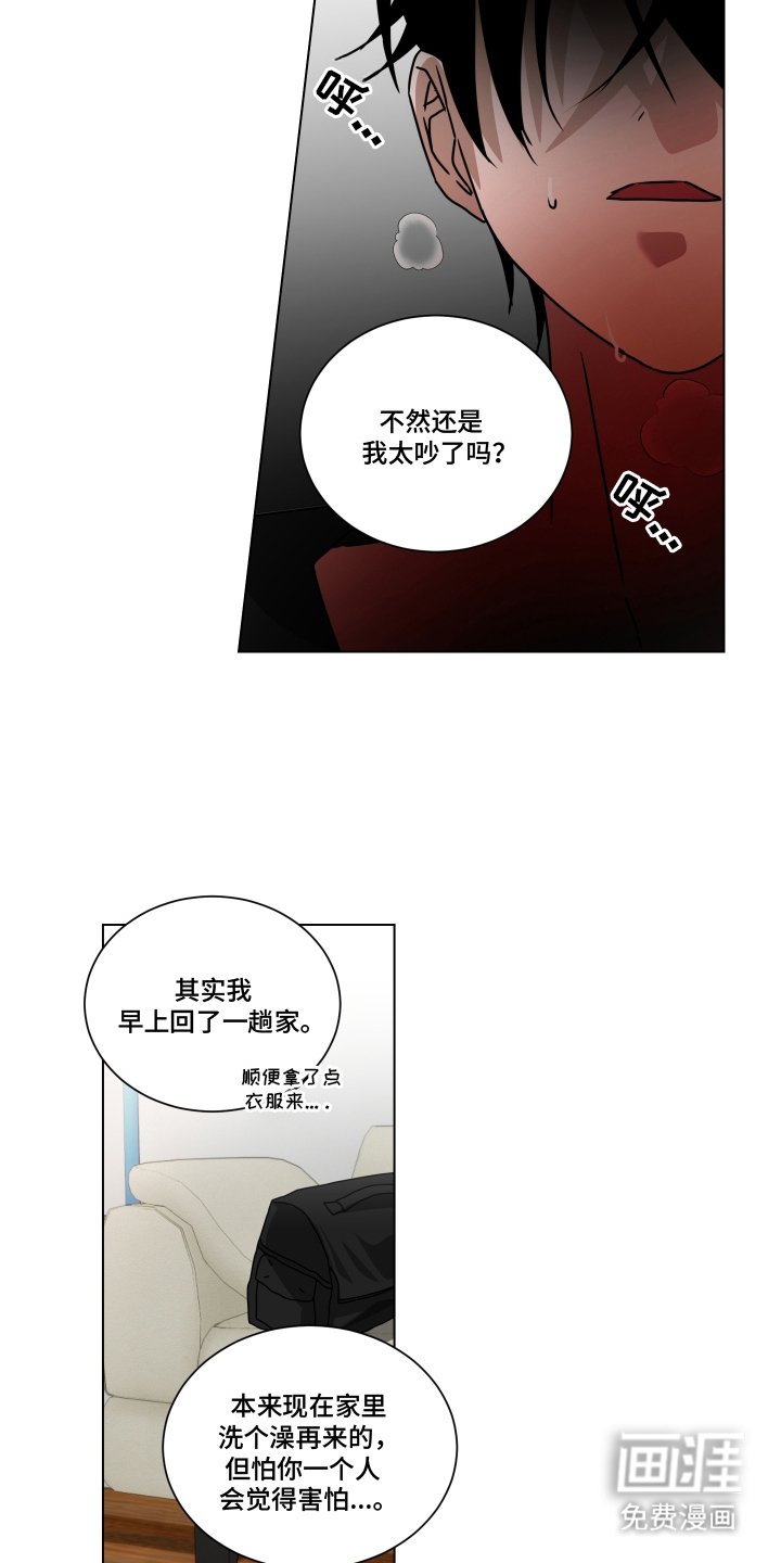 第7章：无声哭泣