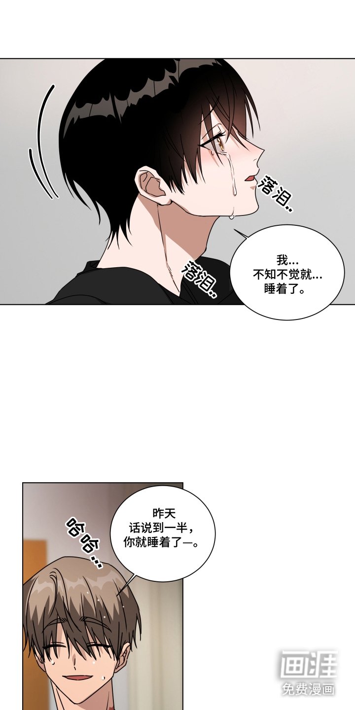 第7章：无声哭泣