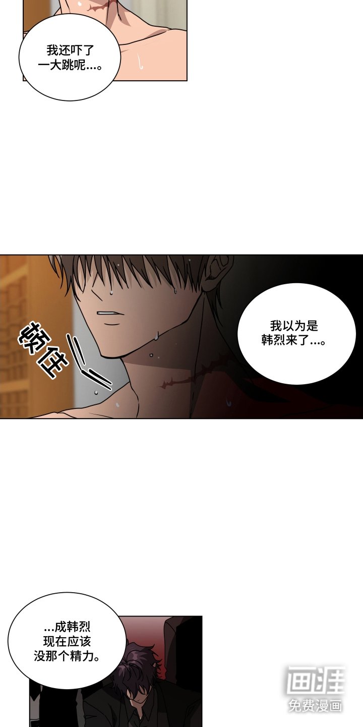 第7章：无声哭泣