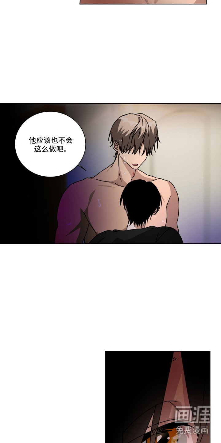 第7章：无声哭泣