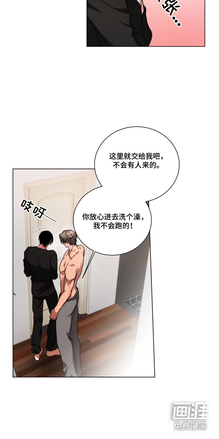 第7章：无声哭泣