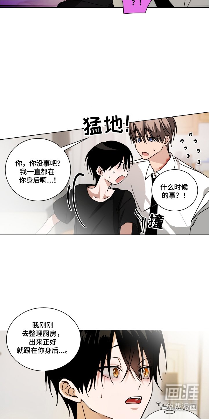 第8章：存在感很低