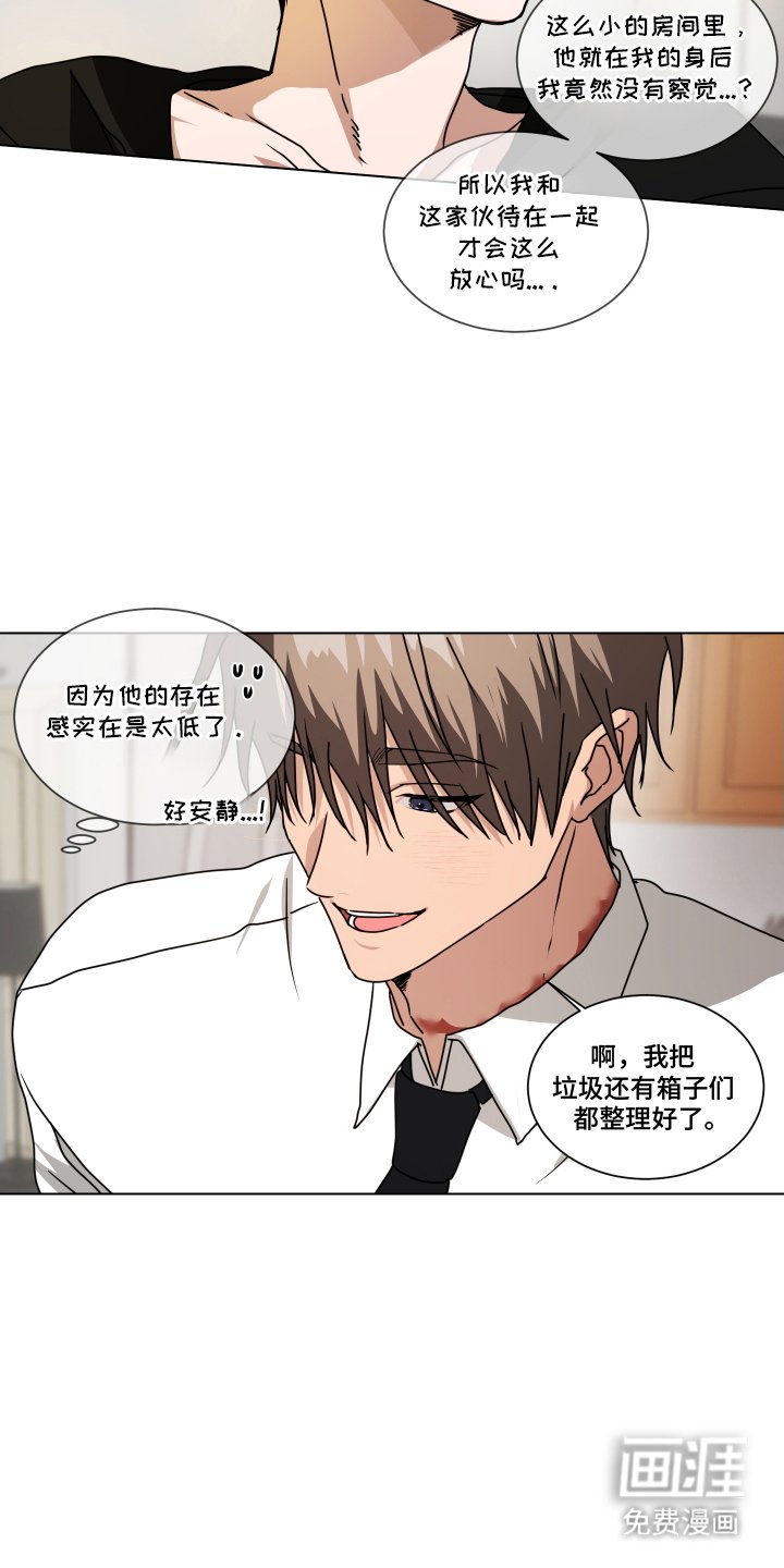 第8章：存在感很低