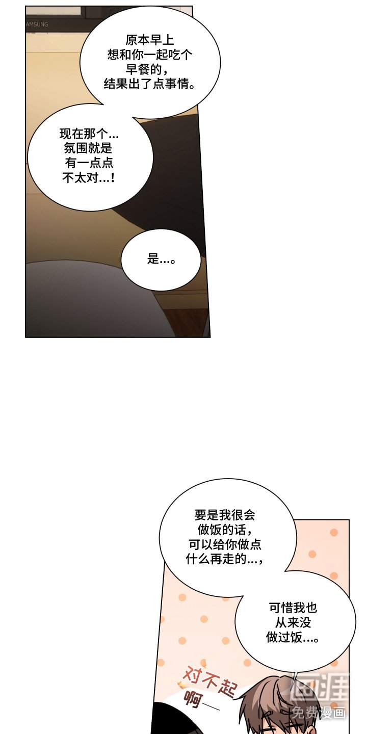 第8章：存在感很低