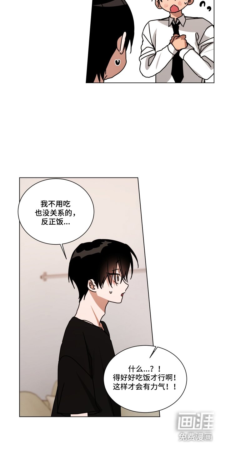 第8章：存在感很低