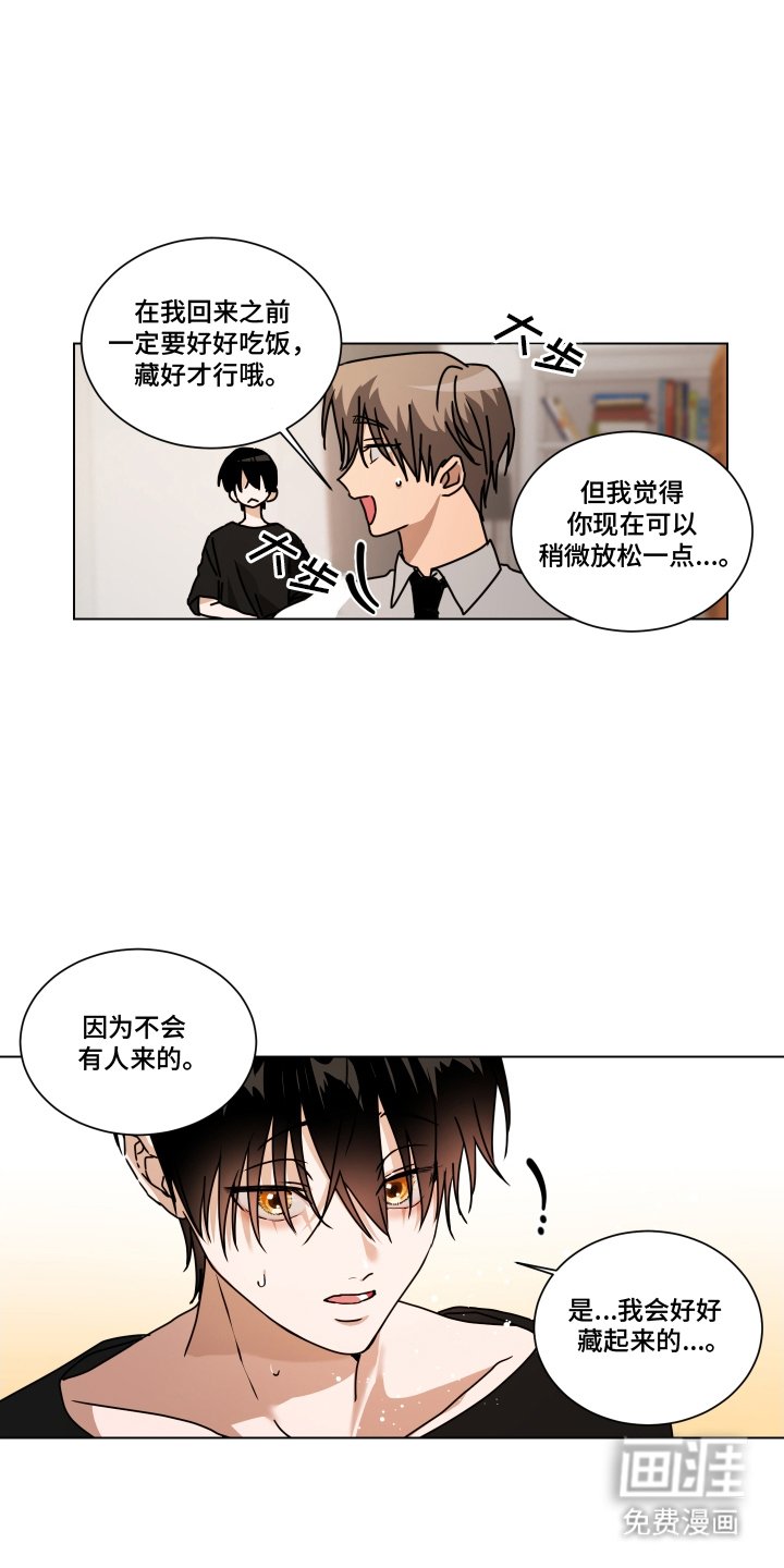 第8章：存在感很低