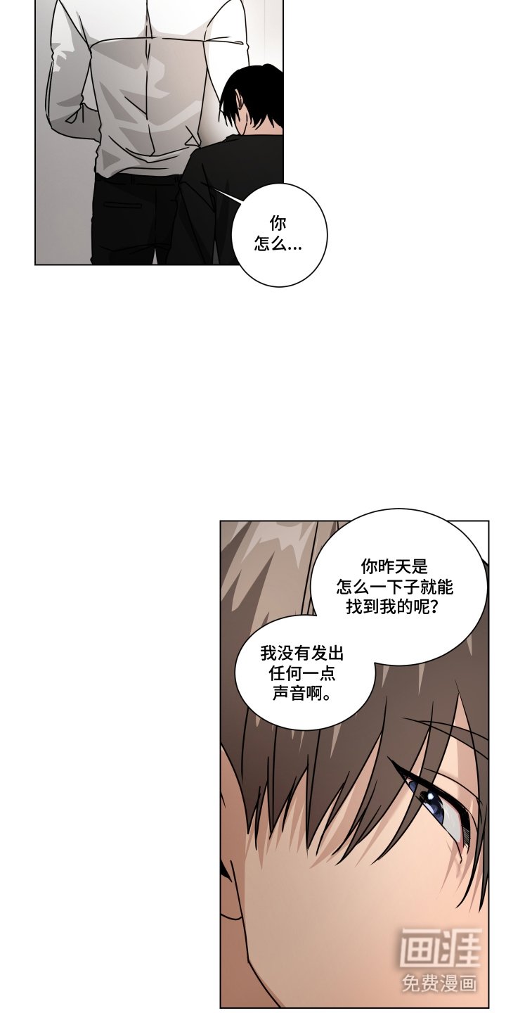 第8章：存在感很低