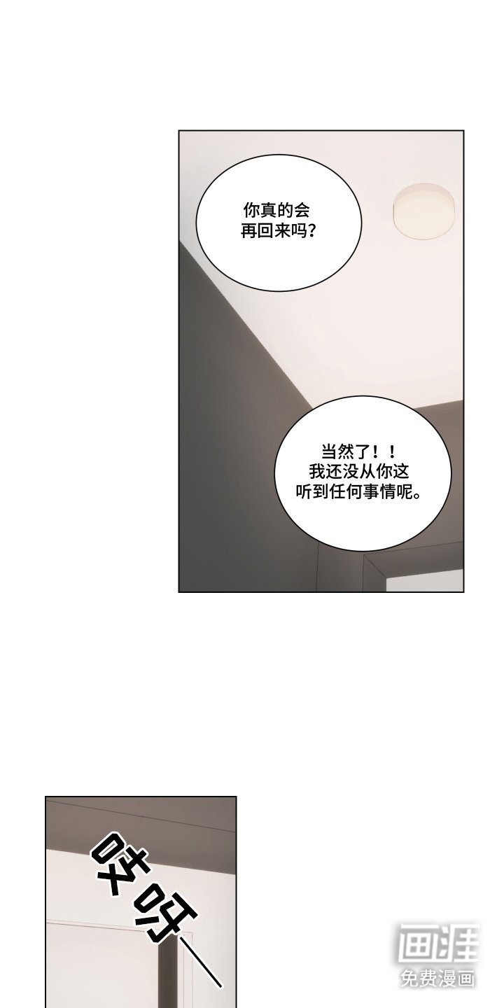 第8章：存在感很低