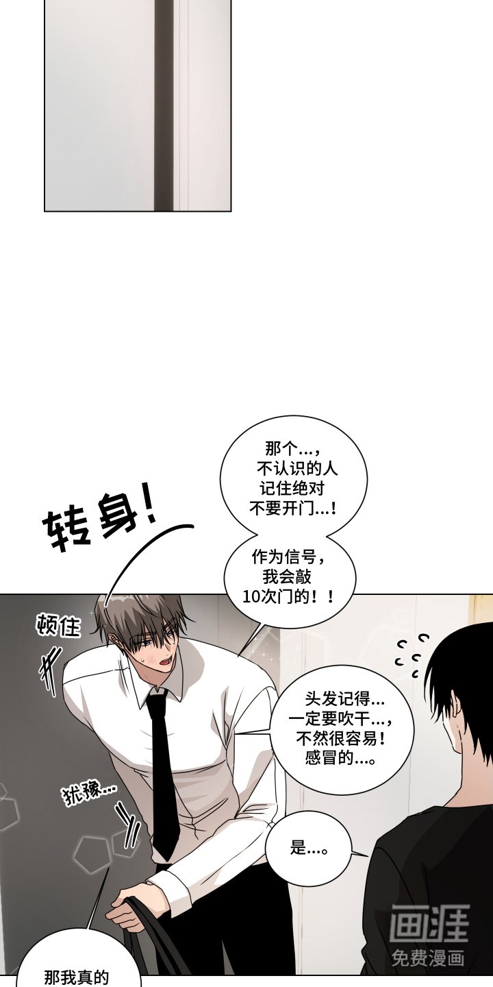 第8章：存在感很低