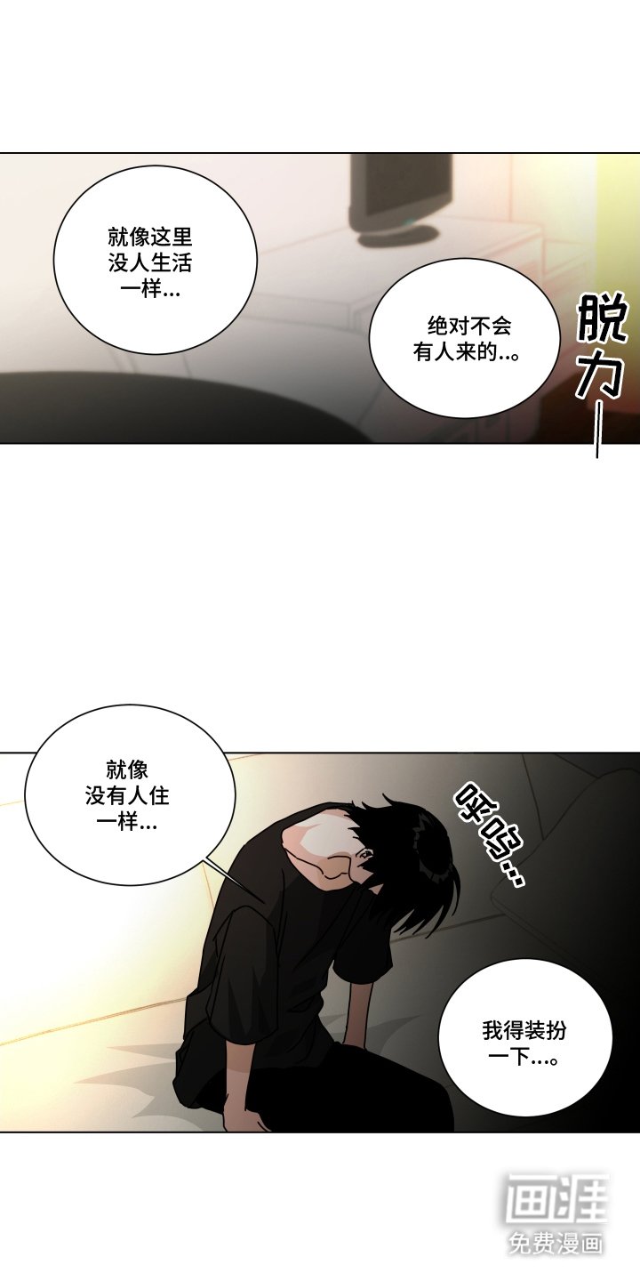 第8章：存在感很低