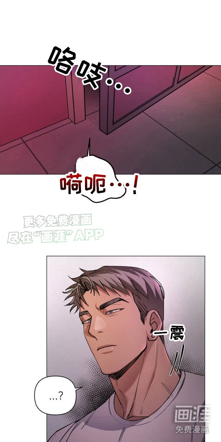 第2章：意外撞见
