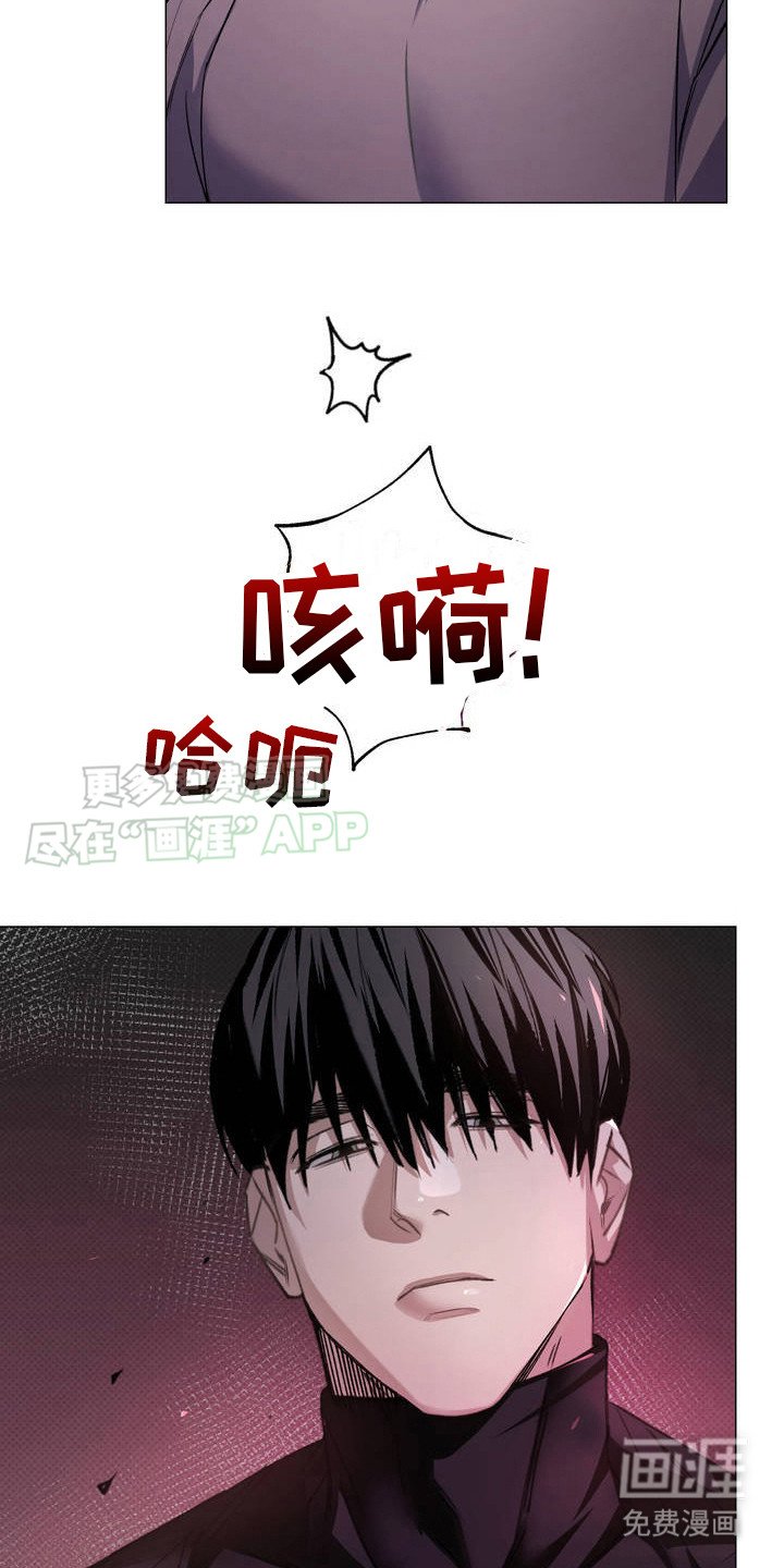 第2章：意外撞见