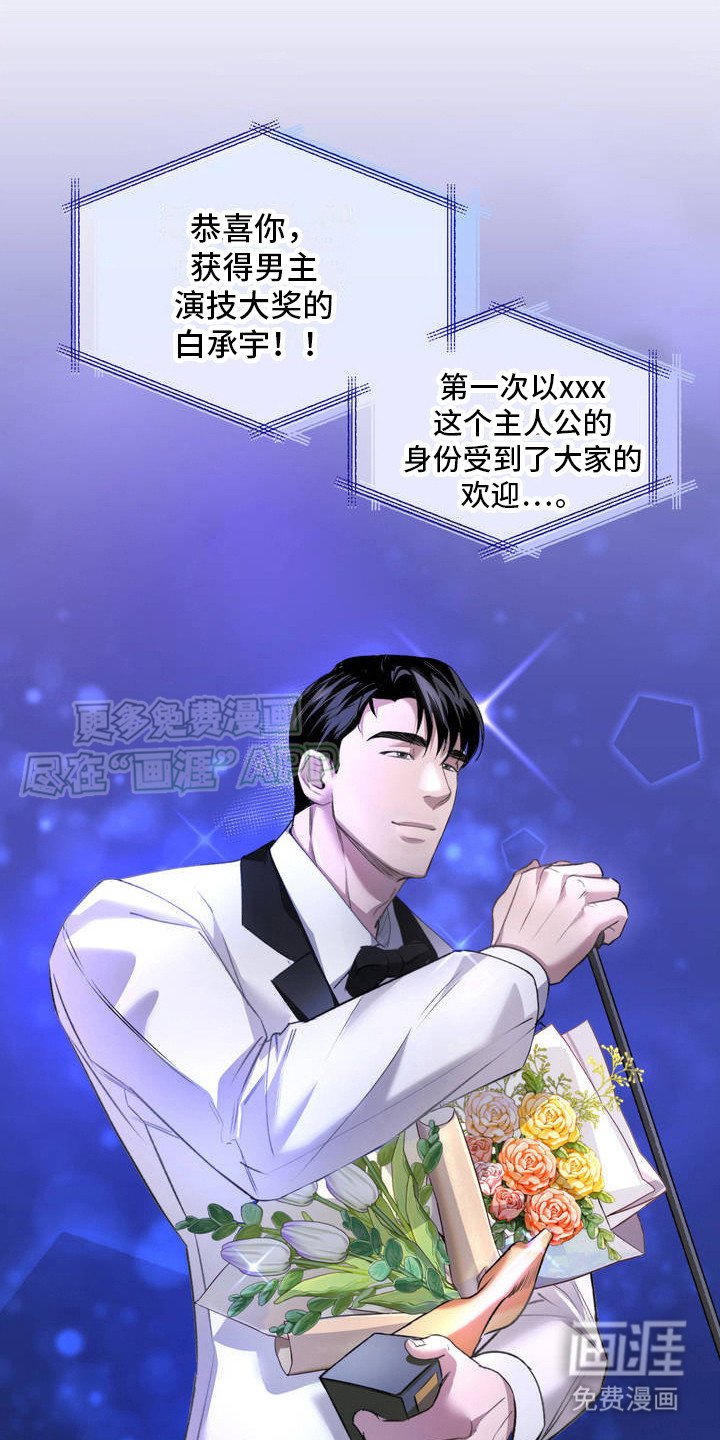 第2章：意外撞见