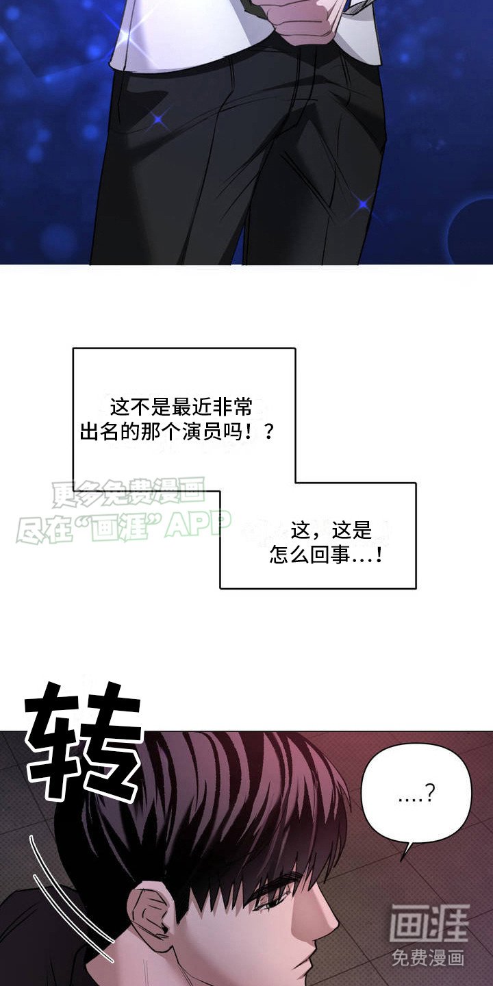 第2章：意外撞见