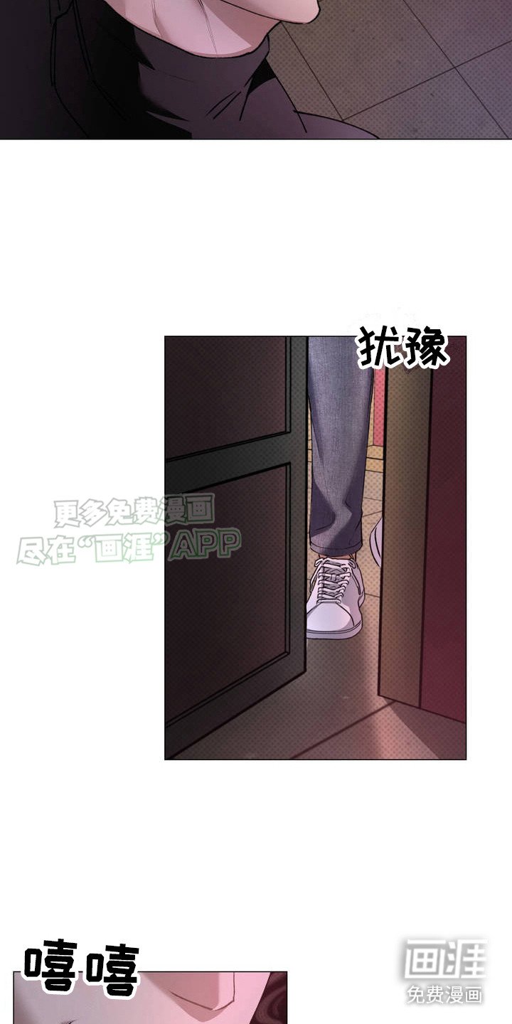 第2章：意外撞见