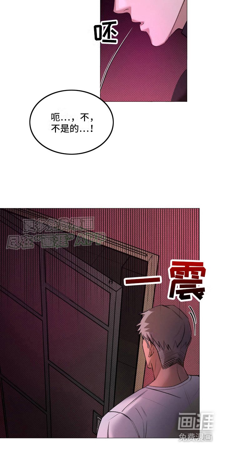 第2章：意外撞见