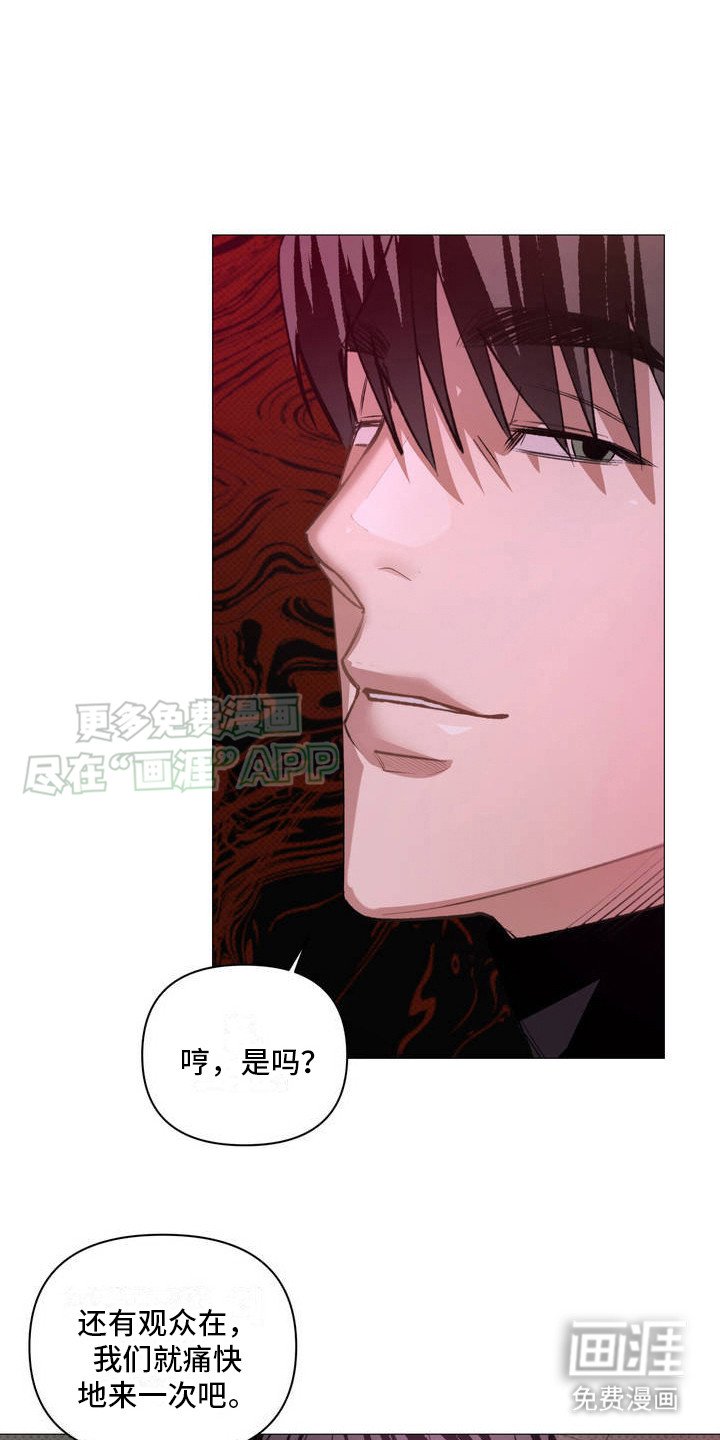 第2章：意外撞见