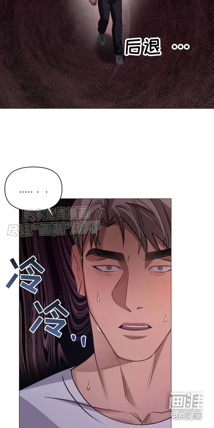 第2章：意外撞见