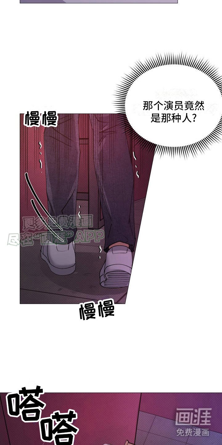 第2章：意外撞见