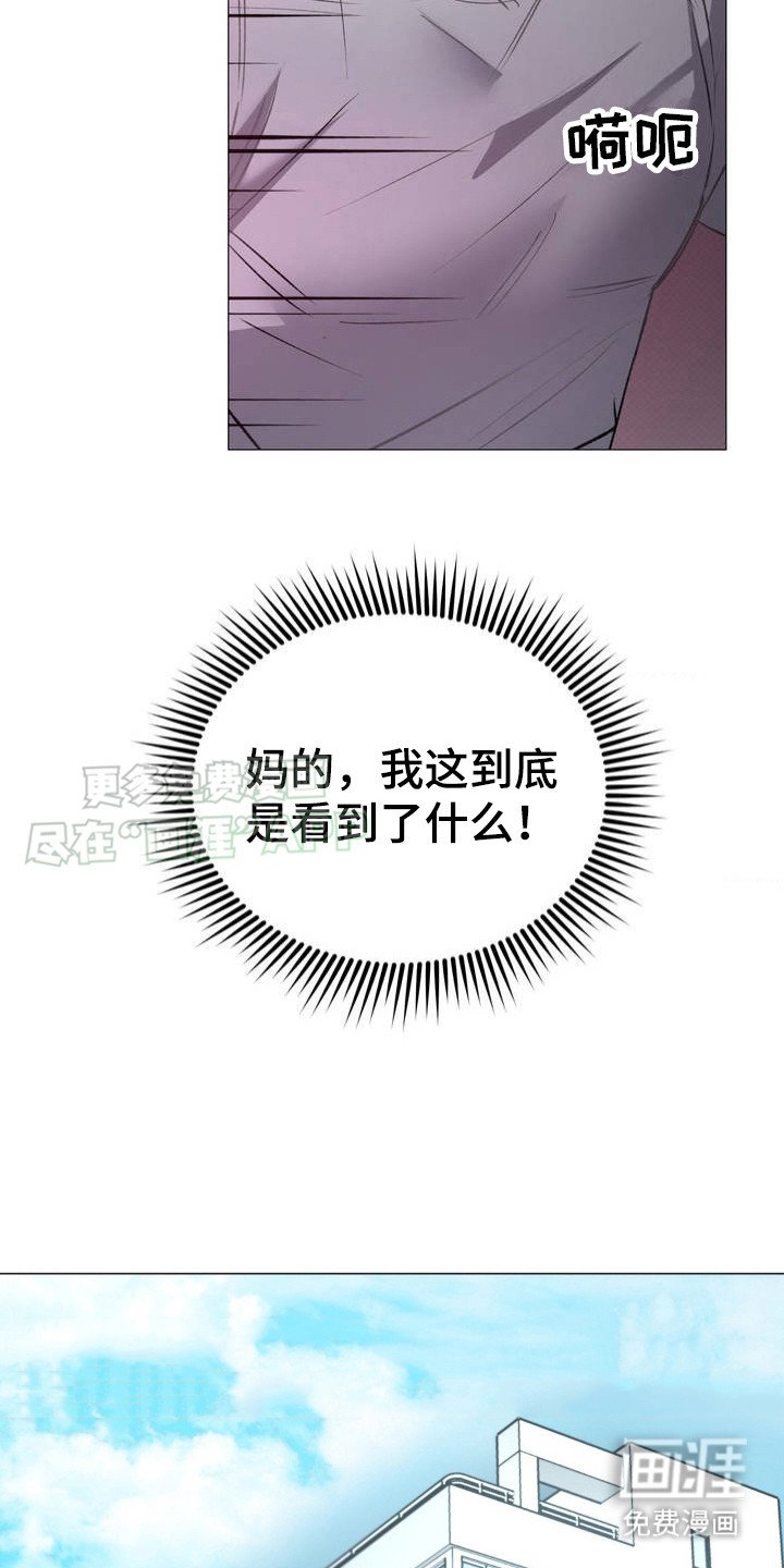 第2章：意外撞见