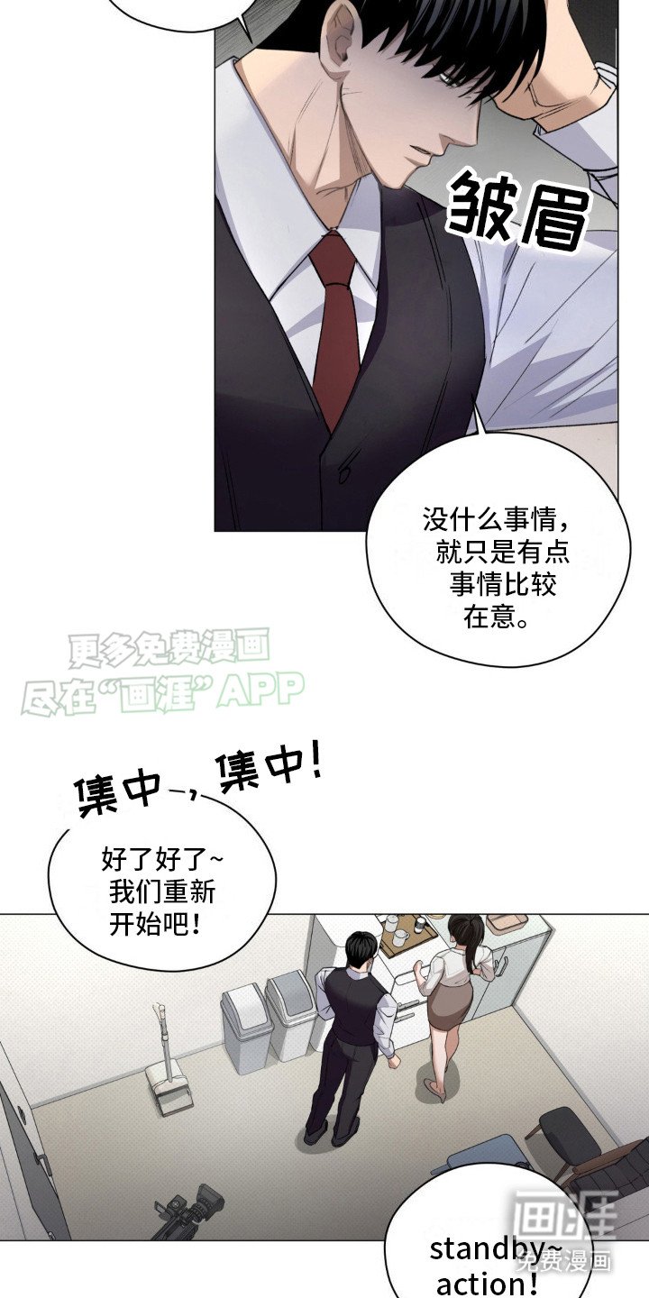 第3章：无法集中
