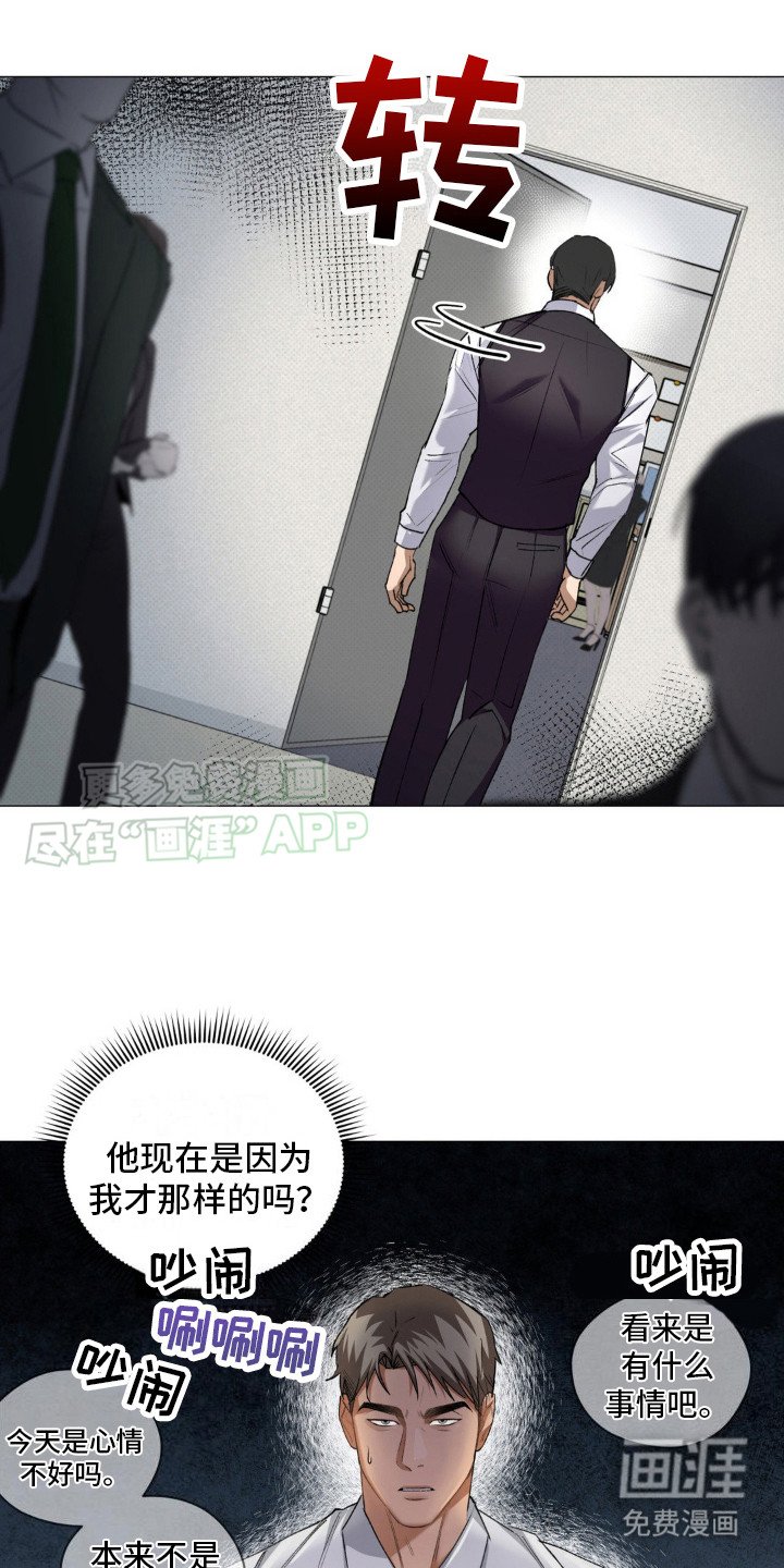第3章：无法集中
