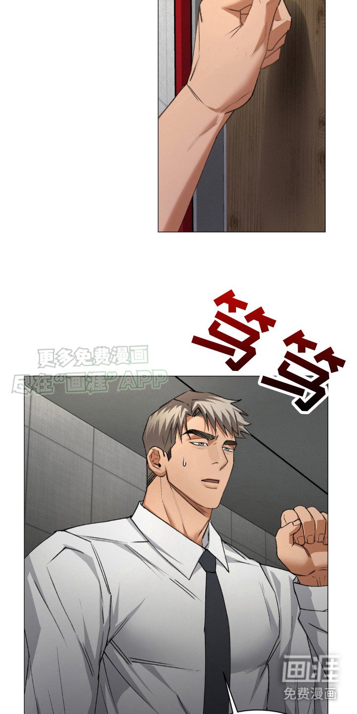 第4章：疯子
