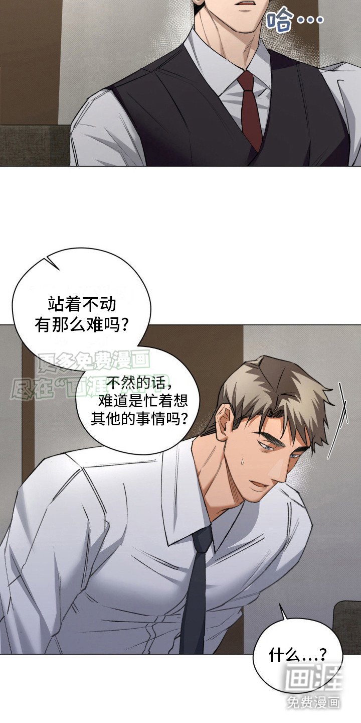 第4章：疯子