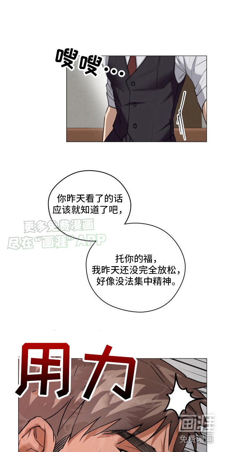 第4章：疯子