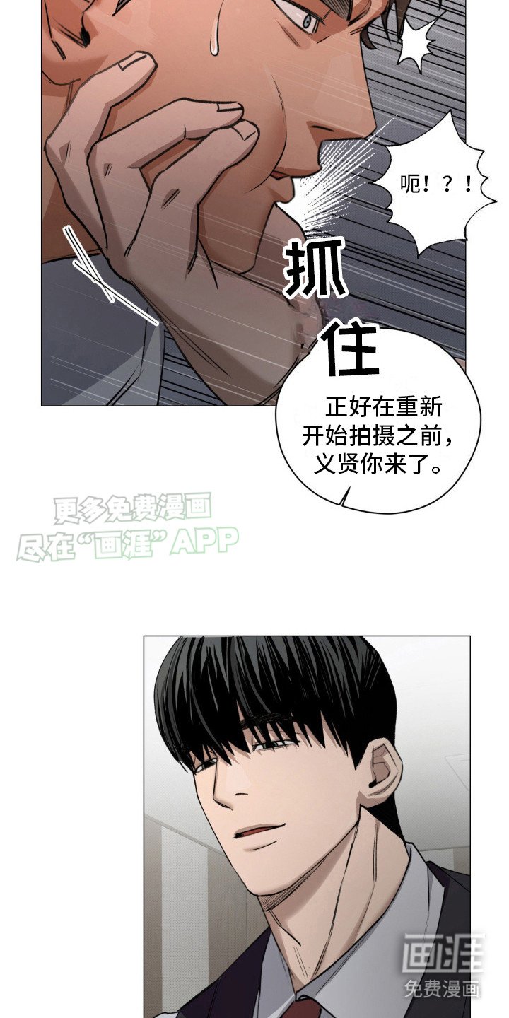 第4章：疯子