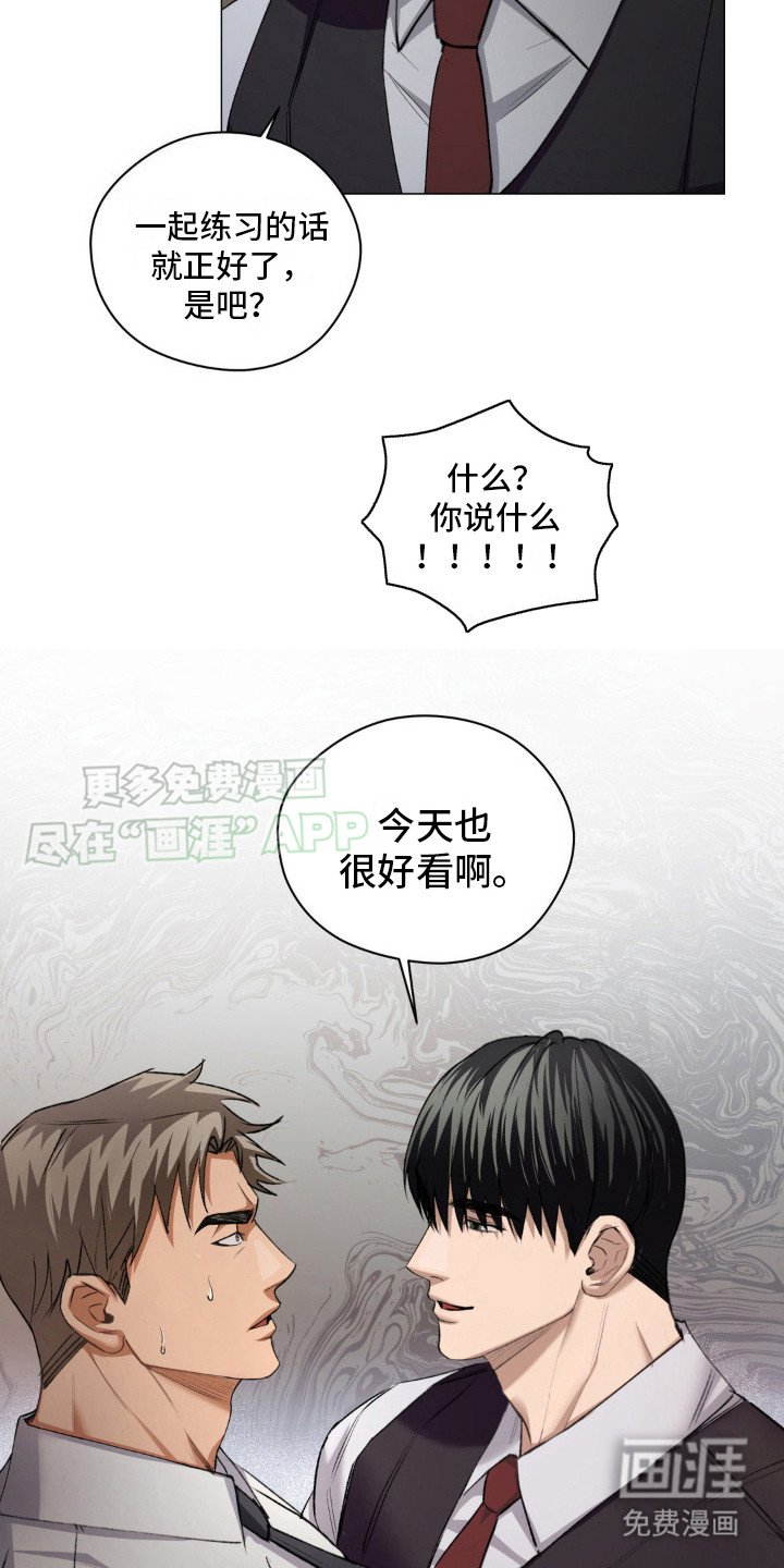 第4章：疯子