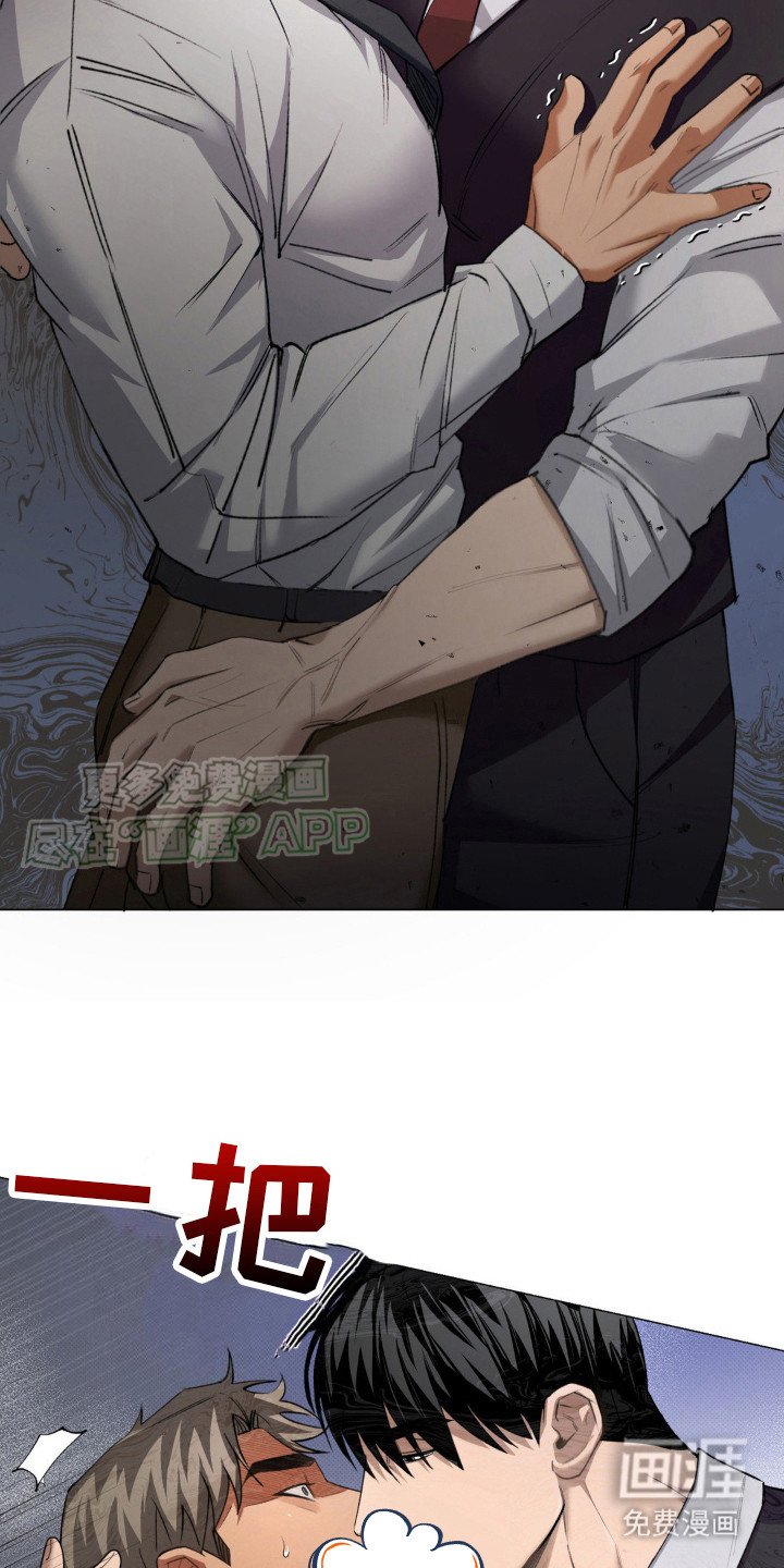 第4章：疯子