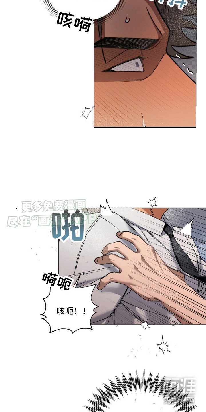 第4章：疯子