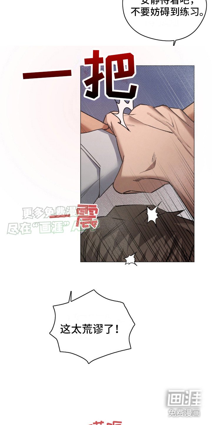 第4章：疯子