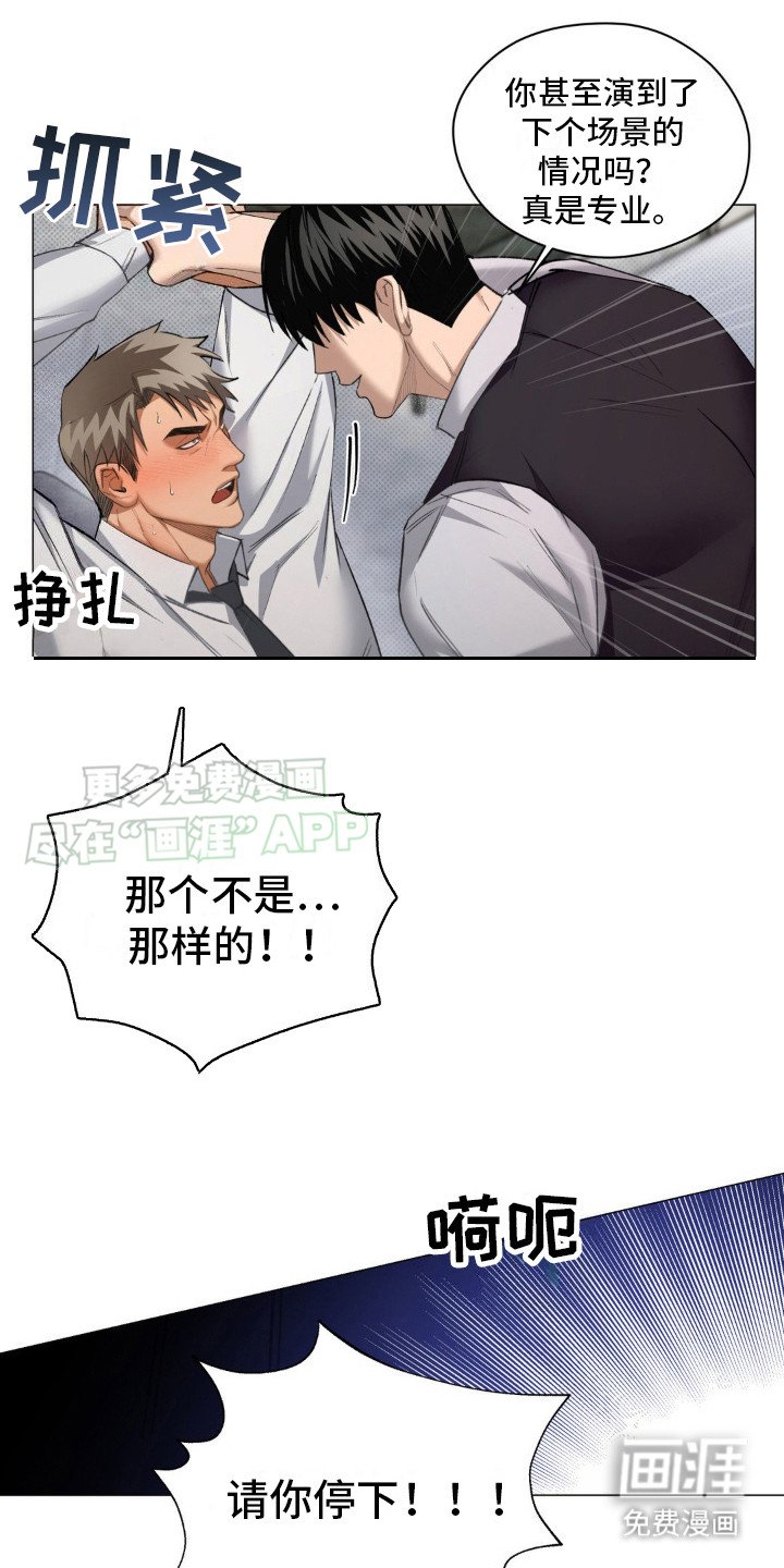 第4章：疯子