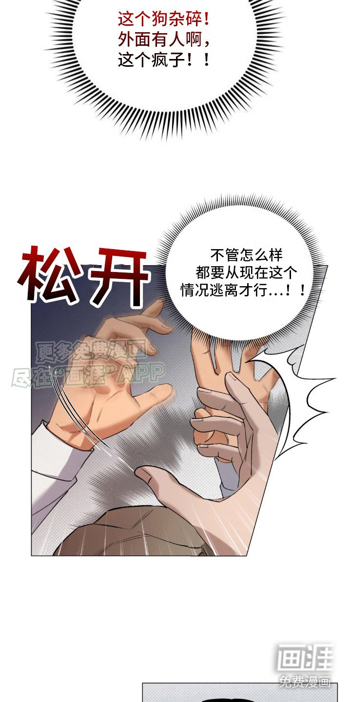 第5章：在忙